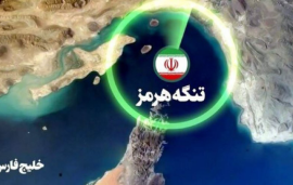 نهاد مدیریت آبراه خلیج فارس محدوده نظارتی مدیریتی تنگه هرمز را مشخص کرد